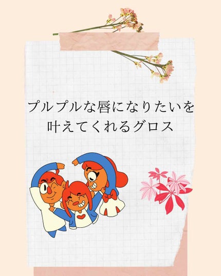 BWチャリタダ カプサリッププランパー/ビューティーワールド/リッププランパーを使ったクチコミ(1枚目)