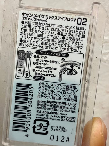 私の毎日眉毛メイク

キャンメイク
ミックスアイブロウ
02ナチュラルブラウン
660円

私は眉毛がしっかり生えているので、
ペンタイプよりパウダータイプのほうが
眉毛の隙間を埋める感じでメイクしやすいです。

フタは、割と早い段階で
取れて無くなってしまいました…

朝の洗顔、保湿後にすぐ使ってたら
濡れたところから固まってしまいました泣

ティッシュで削って使っているのですが
買った当初よりノリが悪い気がして困ってます😢

知識不足だったんですけど、最近lipsの投稿を見て
洗顔後はしばらく時間を置いてから、お化粧した方がいいと知りました。
なのでとりあえず今後は洗顔後に時間を置くことで
固まってしまうのを防ごうと思ってます。

固まってしまった時の対策
知っている方いたら教えて頂きたいです。

私の使い方が悪くて固めてしまいましたが
キャンメイクのアイブロウは3色で使いやすいし
安いので普通におすすめです。
ノーズシャドウとしても使えるところが気に入ってます。

#キャンメイク
#ミックスアイブロウ
 #底見え殿堂入り 
 #LIPS投稿アワード1000万DL記念の画像 その1