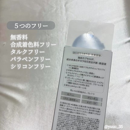 カプセルセラム CPセラム G 美容液/カプセルセラム/美容液を使ったクチコミ(3枚目)