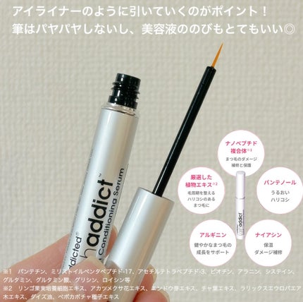 ラッシュアディクト アイラッシュコンディショニングセラム/soaddicted/まつげ美容液を使ったクチコミ(2枚目)