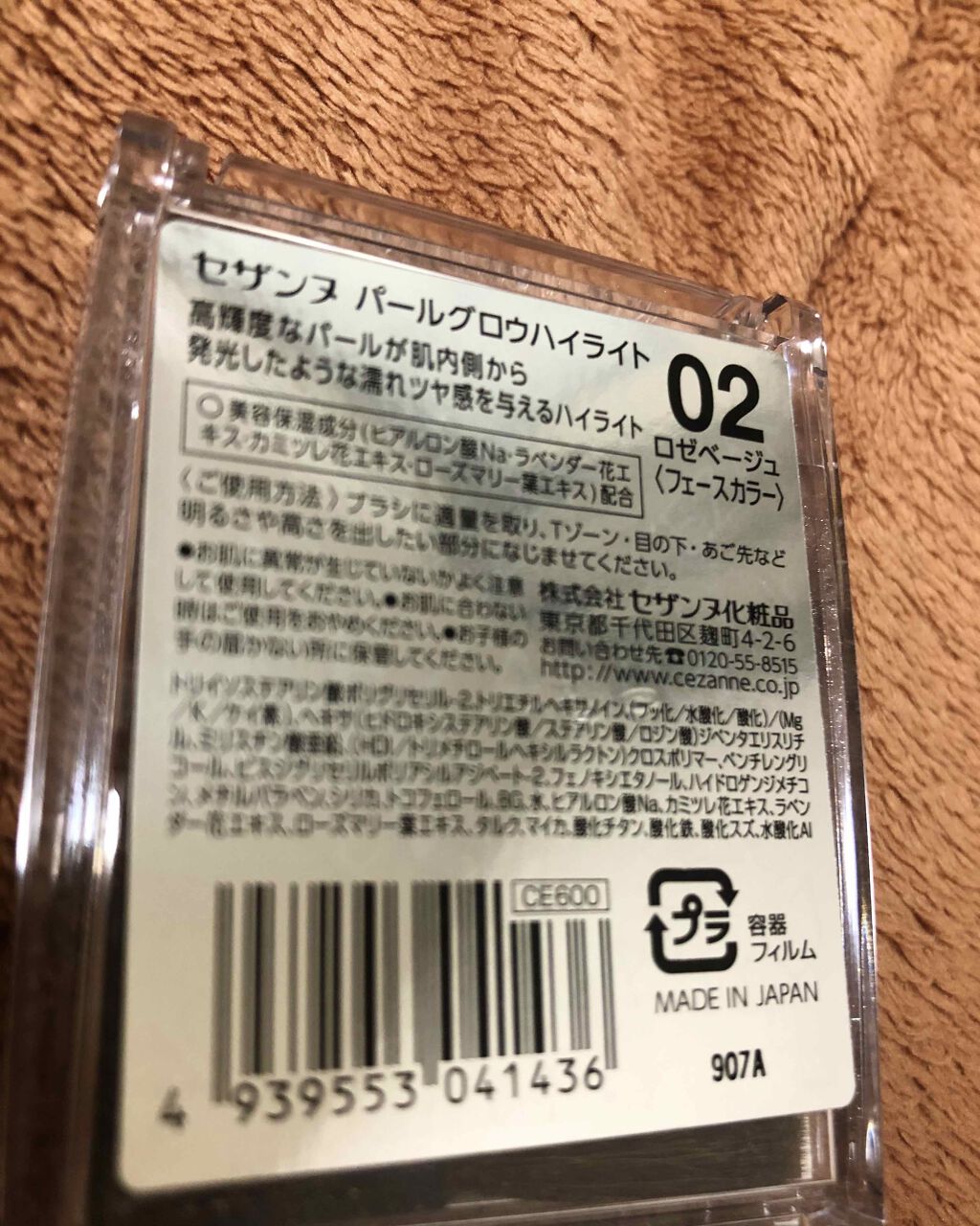 パールグロウハイライト/CEZANNE/パウダーハイライトを使ったクチコミ（3枚目）