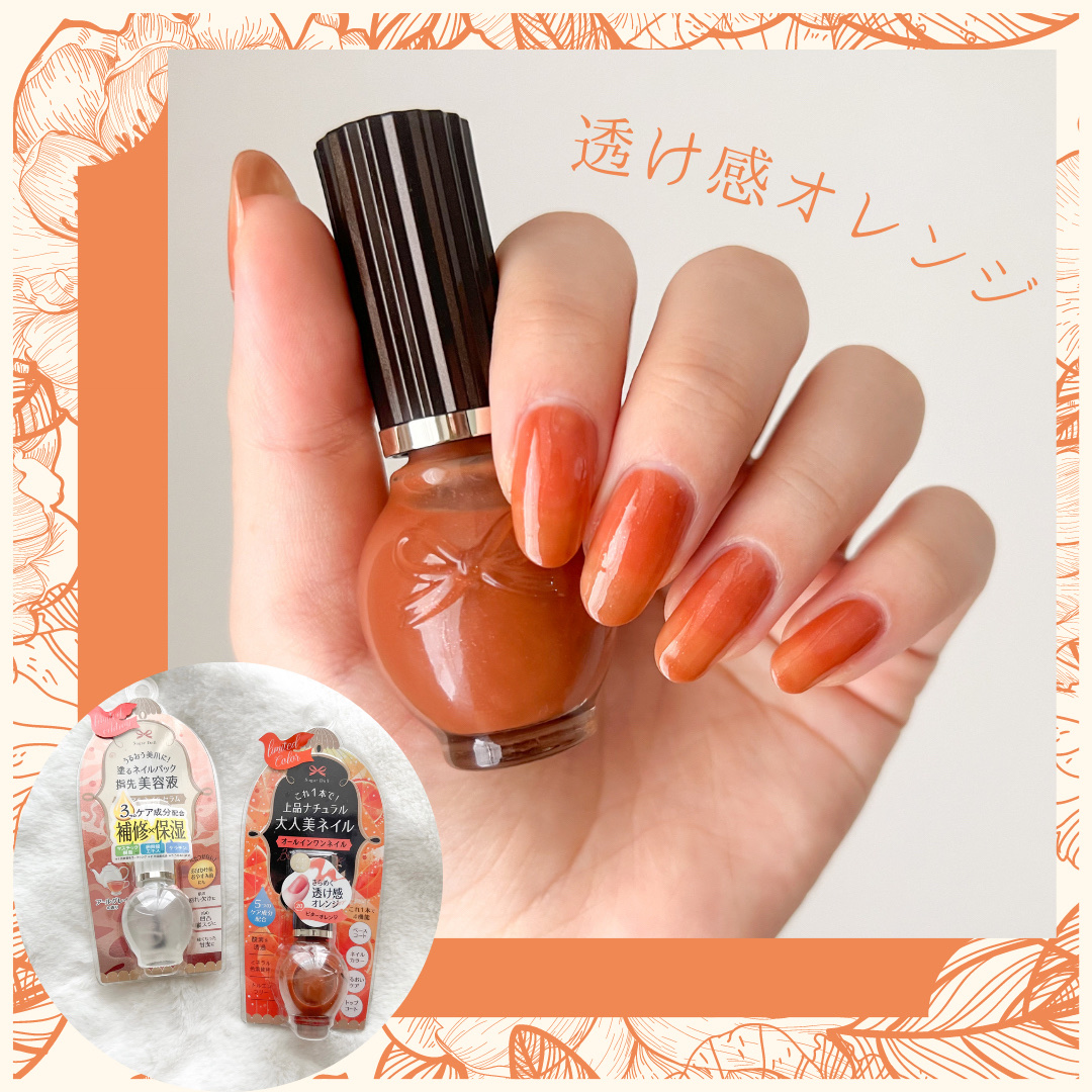 シュガードール オールインワンネイルR/シュガードール/オールインワンネイルを使ったクチコミ（1枚目）