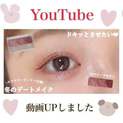 ごんす@YouTube始めました on LIPS 「《YouTube動画UPしました❤︎》【CEZANNE】冬のデ..」(1枚目)