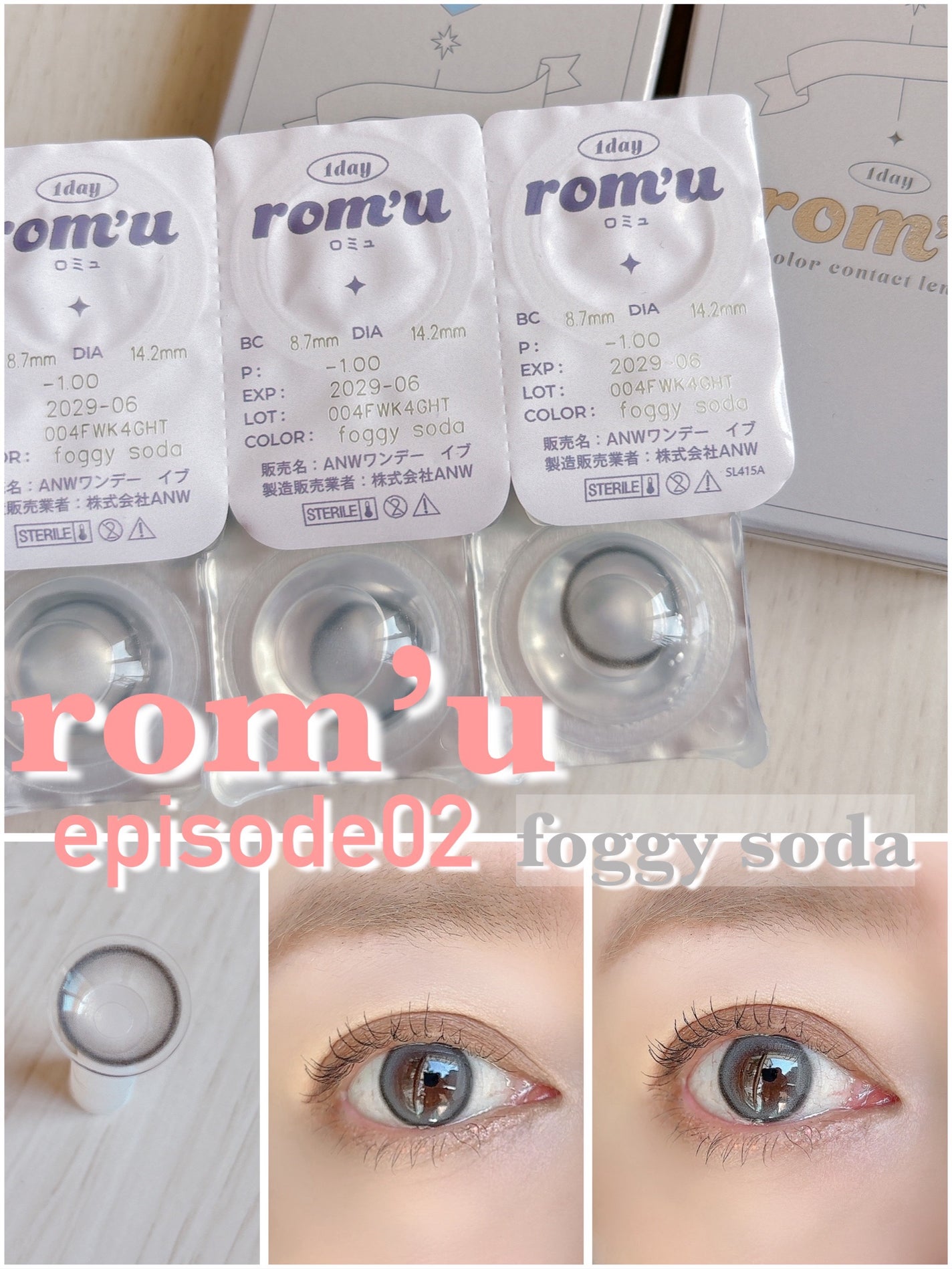 rom’u(ロミュ) 1day episode01/rom'u/ワンデー(1DAY)カラコンを使ったクチコミ(6枚目)