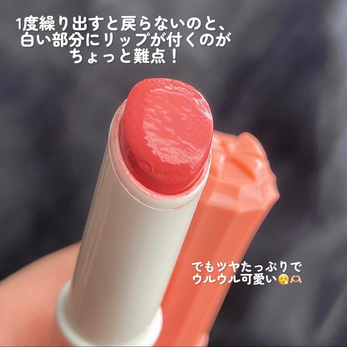 むちぷるティント/キャンメイク/リップティントを使ったクチコミ(5枚目)