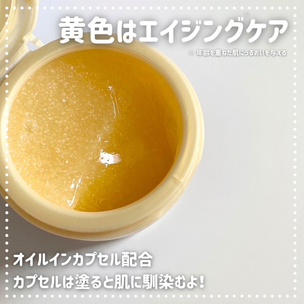 スペシャルジェルクリームN （モイスト）/アクアレーベル/オールインワン化粧品を使ったクチコミ（2枚目）