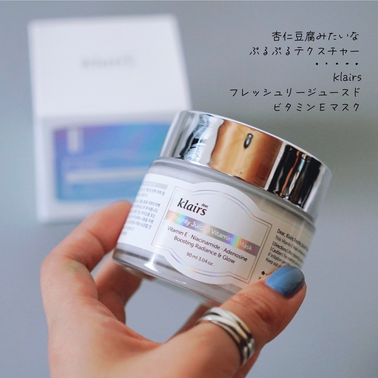 フレッシュリージュースドビタミンEマスク(90g)/Klairs/フェイスクリームを使ったクチコミ（1枚目）