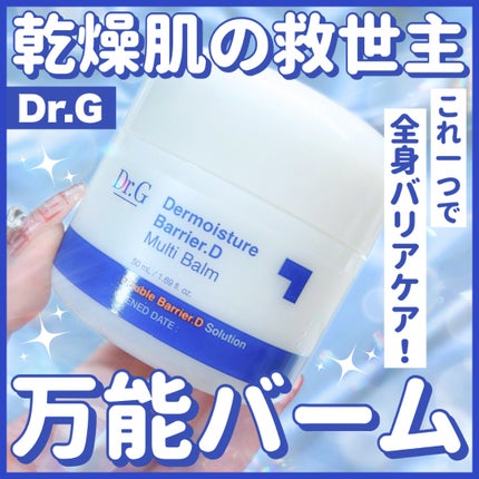 ザモイスチャーバリアDマルチバーム/Dr.G/フェイスバームを使ったクチコミ(1枚目)