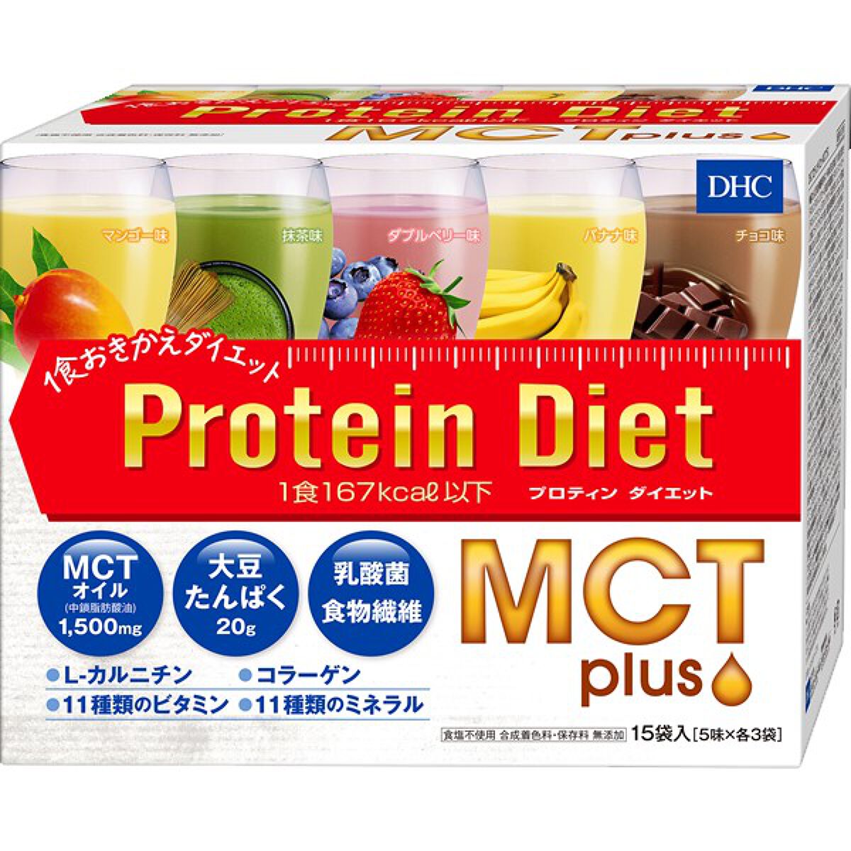 DHC プロテインダイエット MCT 2箱 試してみた】DHC プロティンダイエット MCTプラスのリアルな