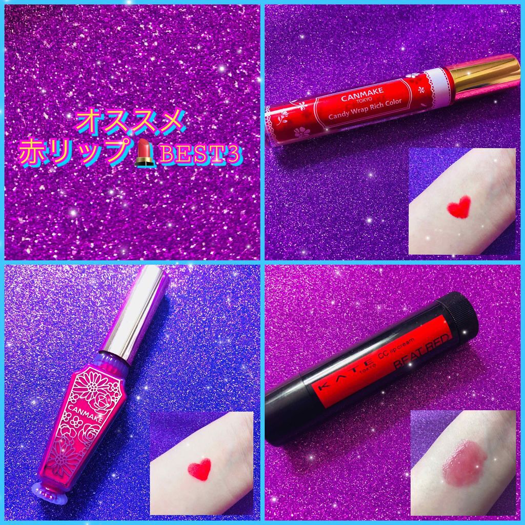 CCリップクリームN/KATE/リップケアを使ったクチコミ（1枚目）