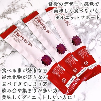 コレオロジーカットゼリー/FOODOLOGY/食品を使ったクチコミ(3枚目)