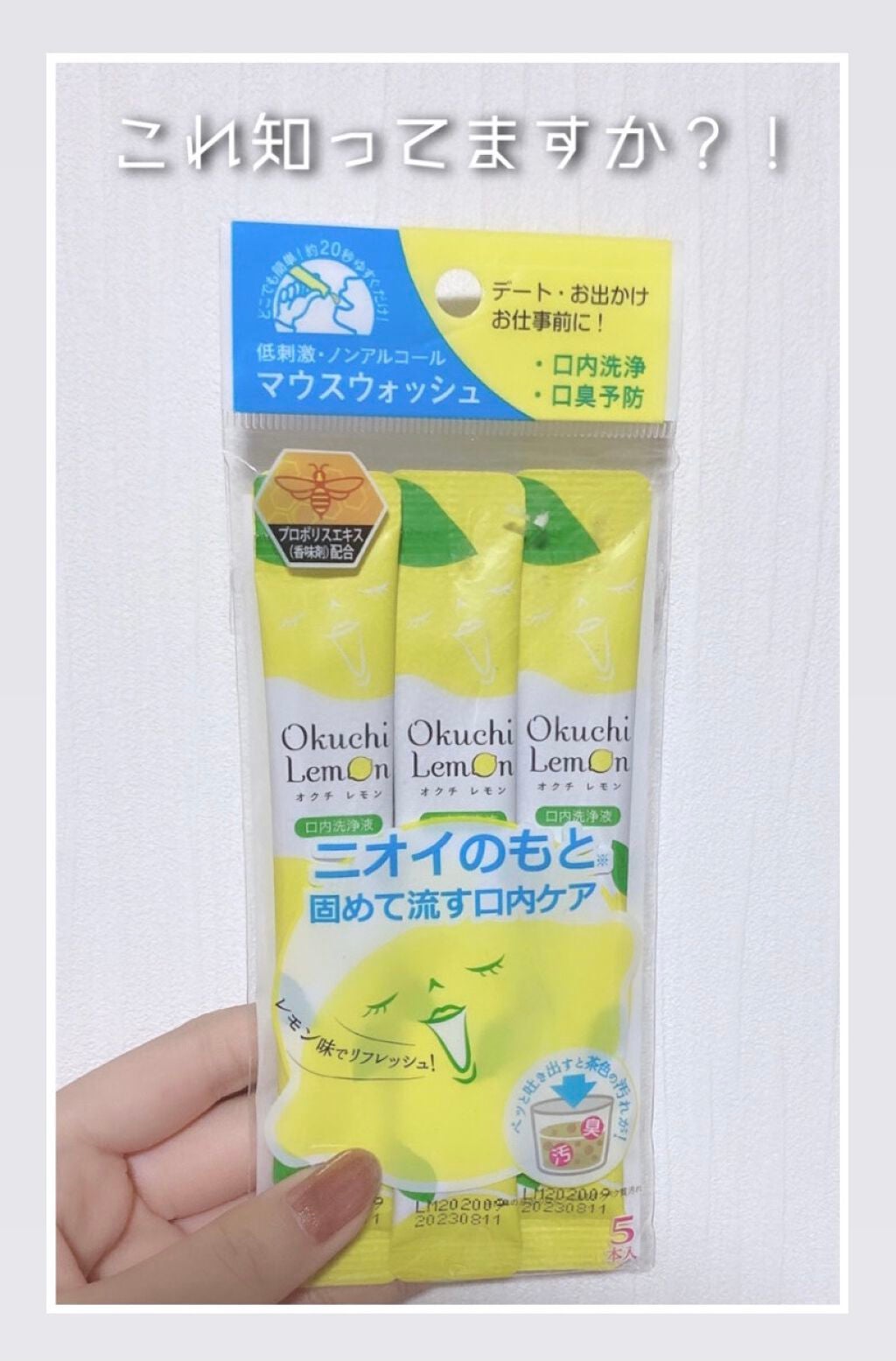 オクチレモン(マウスウォッシュ)/オクチシリーズ/マウスウォッシュ・スプレーを使ったクチコミ(1枚目)