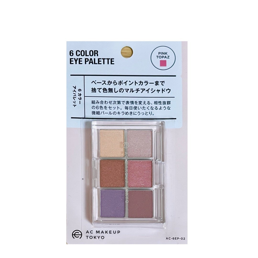 アイシャドウベース/キャンメイク/アイシャドウベースを使ったクチコミ(2枚目)