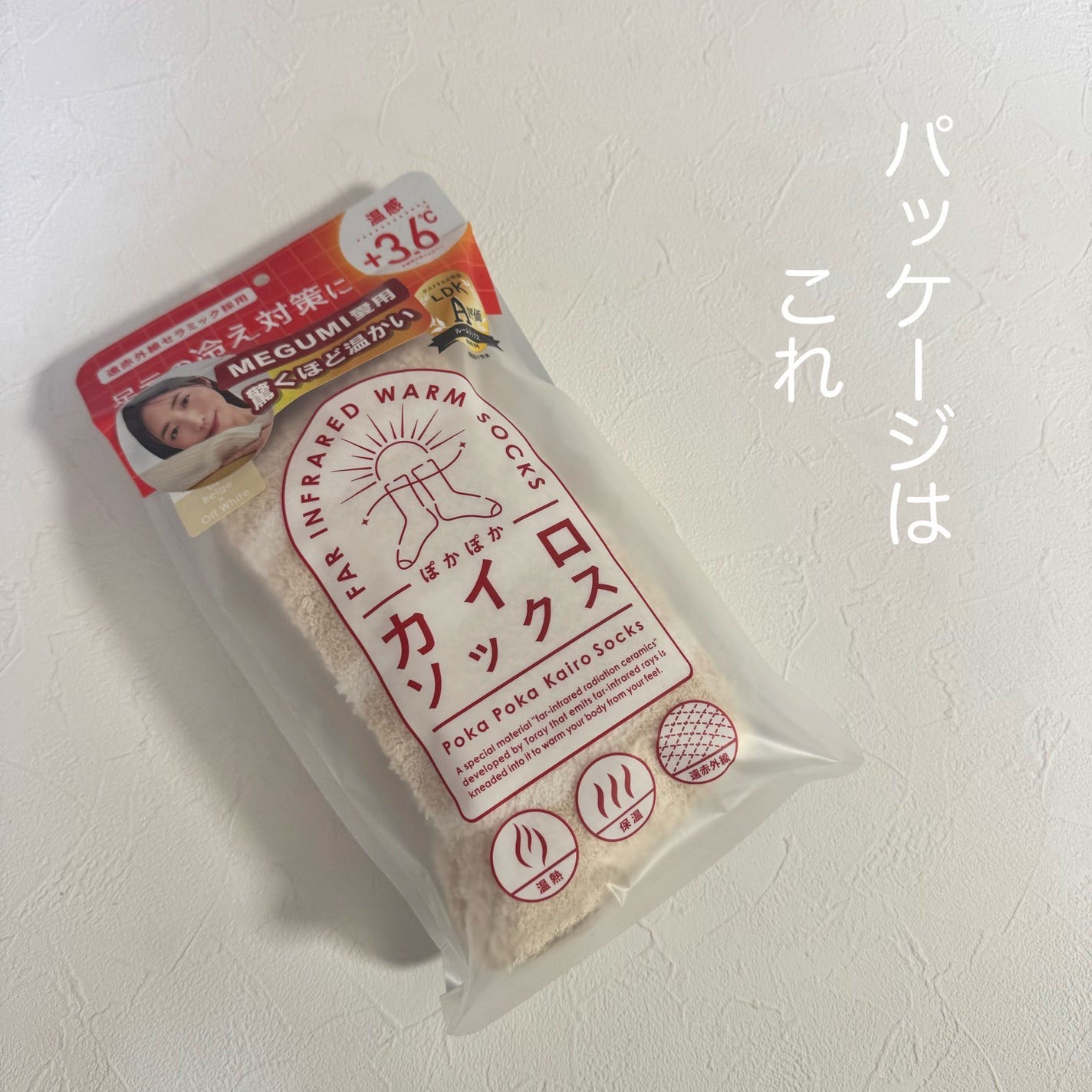 ぽかぽかカイロソックス/カイロソックス/暖かい靴下を使ったクチコミ(5枚目)