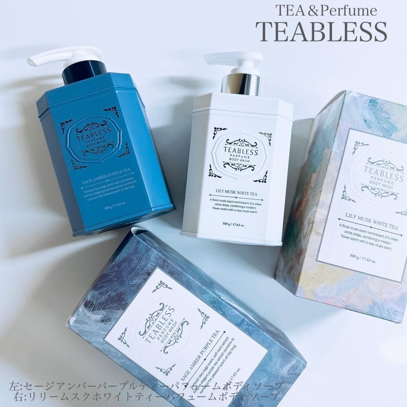 パフュームボディウォッシュ セージアンバーパープルティー/TEABLESS/ボディソープを使ったクチコミ(2枚目)