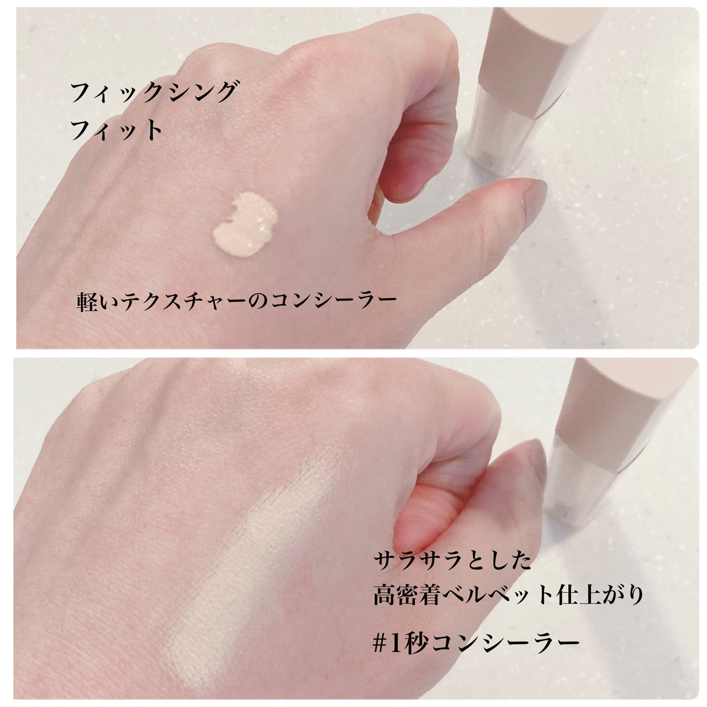 ロングラスティングチップコンシーラーフィックシングフィット/LUNA/リキッドコンシーラーを使ったクチコミ(4枚目)