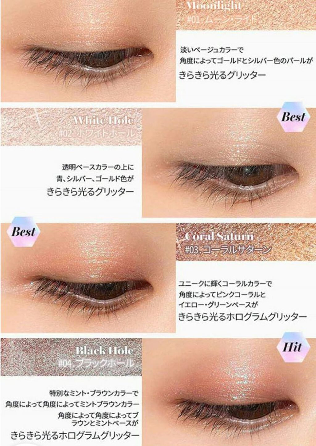 グリッター シャドウ カラー/rom&nd/グリッターを使ったクチコミ（2枚目）