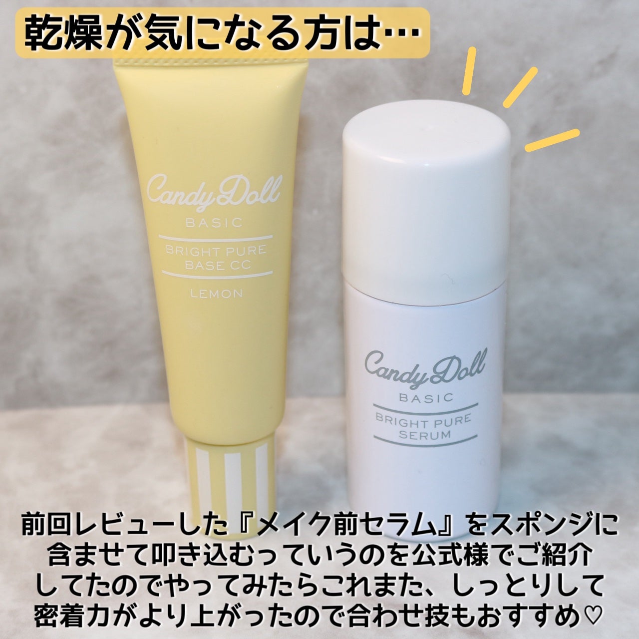 ブライトピュアベースCC/CandyDoll/CCクリームを使ったクチコミ(8枚目)