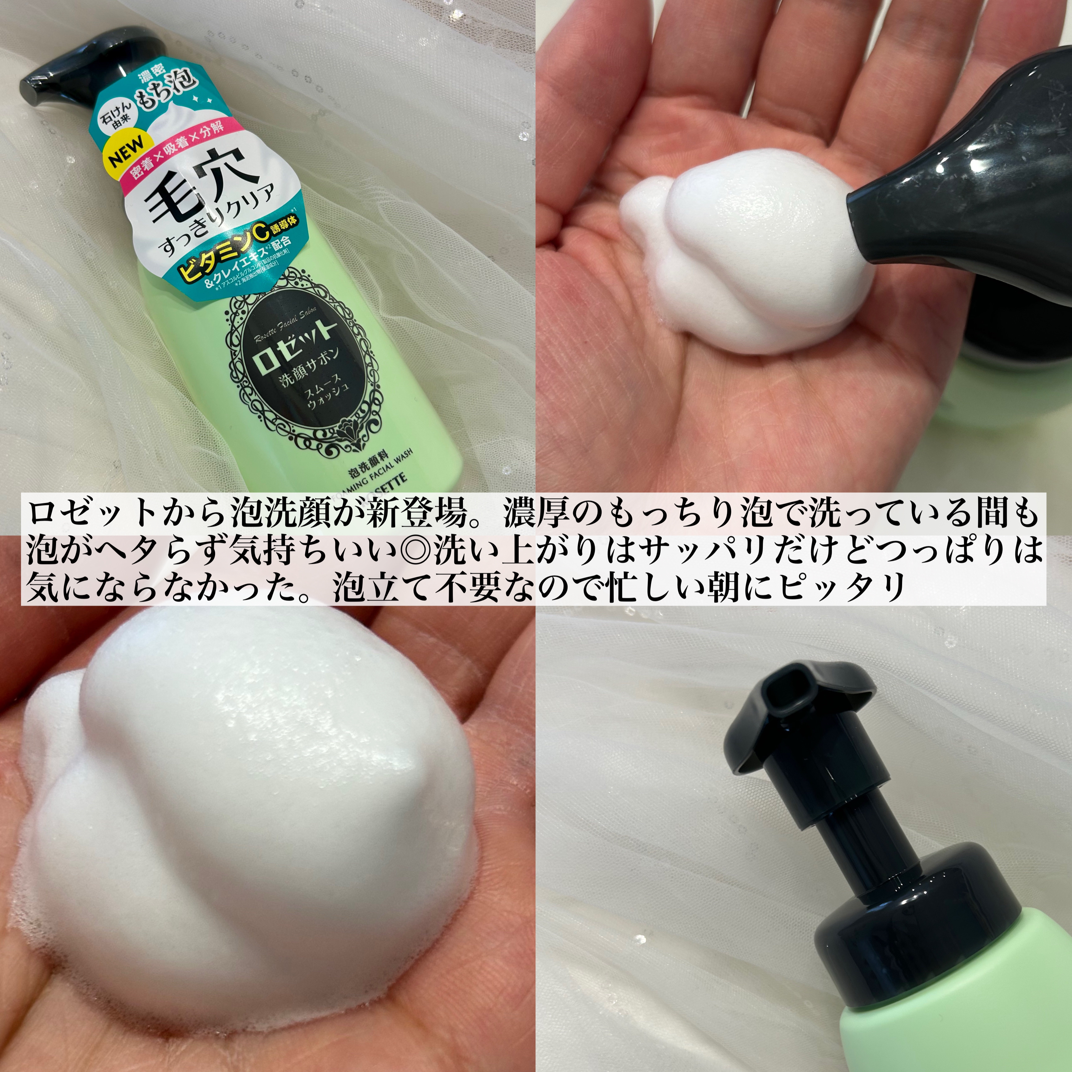 ロゼット洗顔サボン スムースウォッシュ[泡洗顔料]/ロゼット/泡洗顔を使ったクチコミ（2枚目）