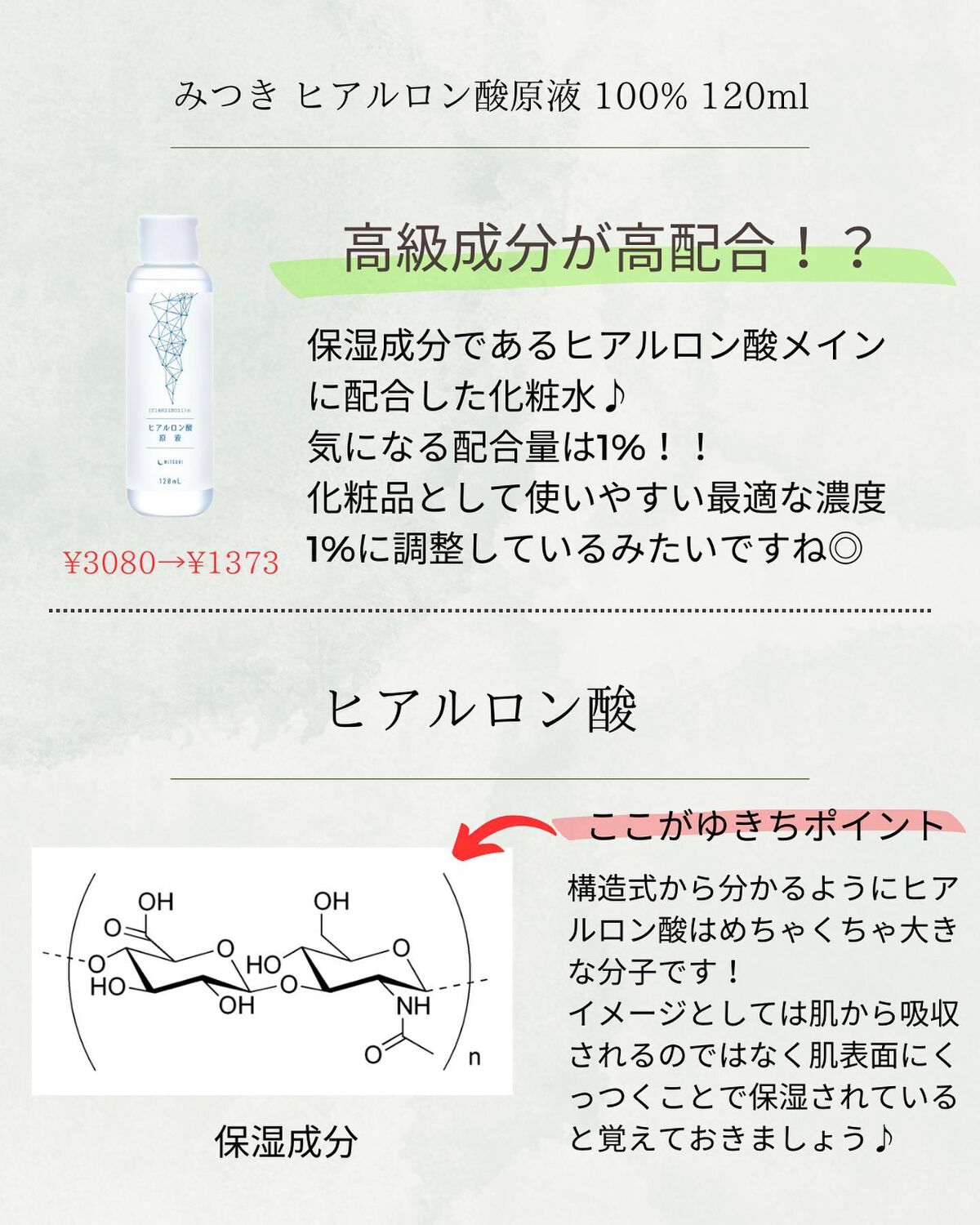を使ったクチコミ（2枚目）