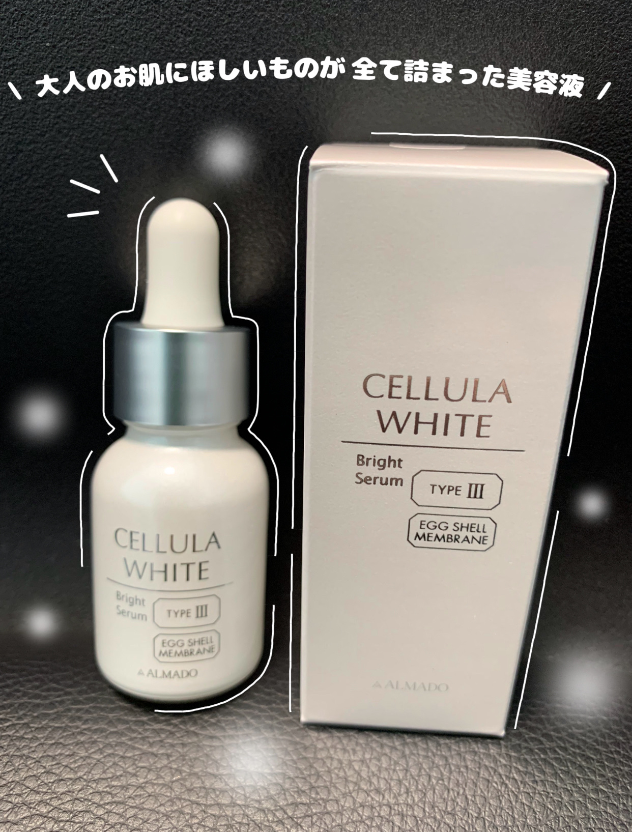 ホワイト ブライトセラム 15ml/CELLULA/美容液を使ったクチコミ（1枚目）