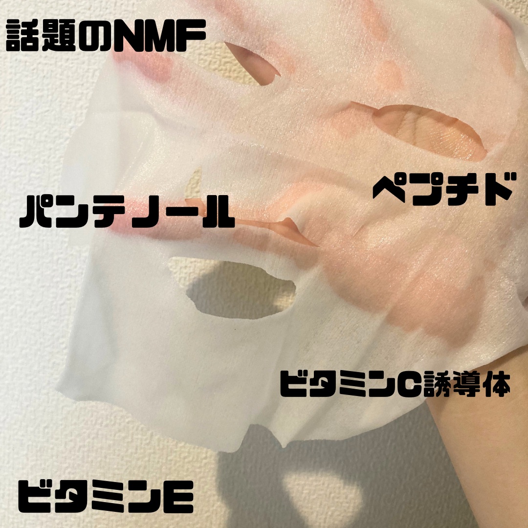 ルルルン NPVトータルケアマスク/ルルルン/シートマスク・パックを使ったクチコミ（2枚目）