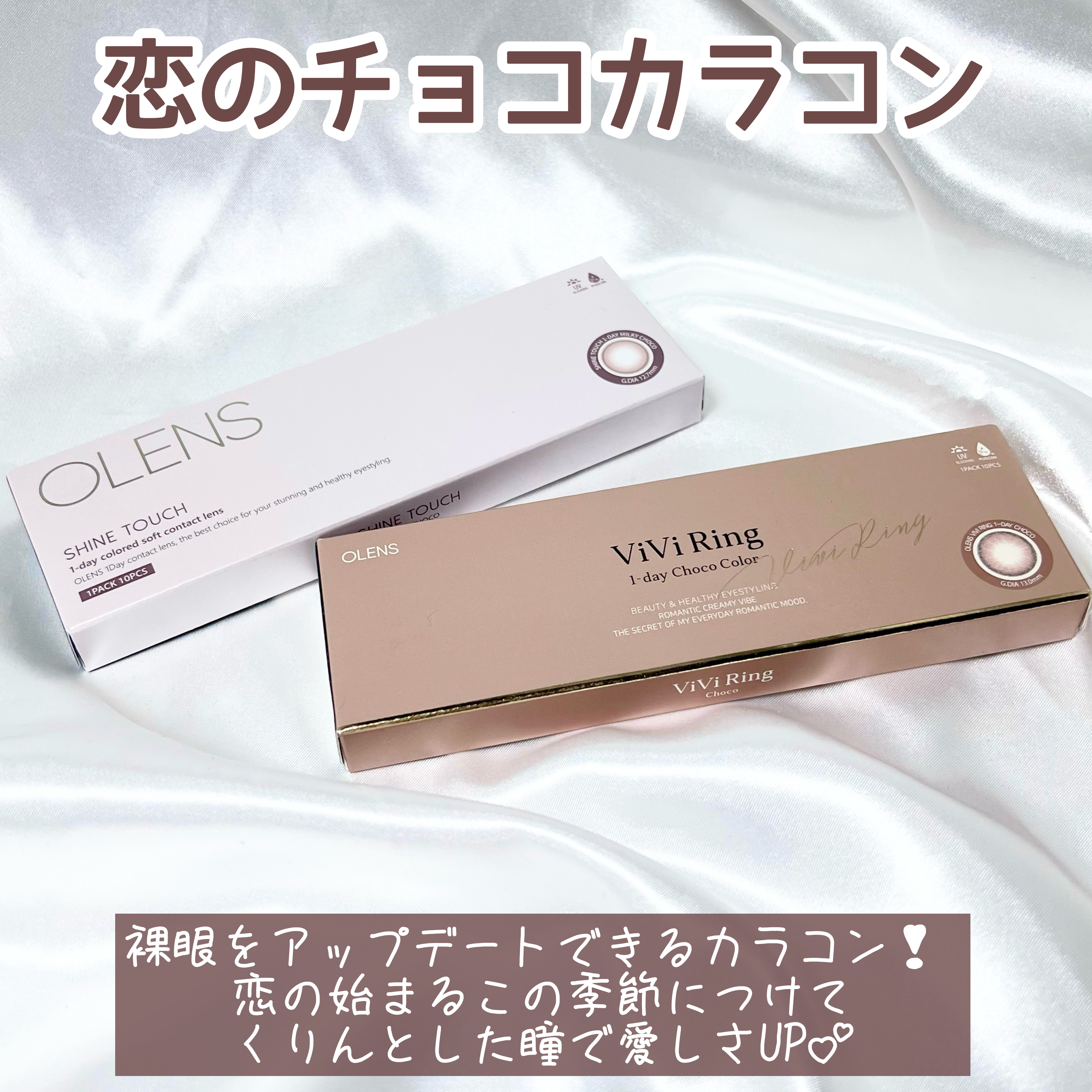 ViVi Ring 1day/OLENS/ワンデー（１DAY）カラコンを使ったクチコミ（2枚目）