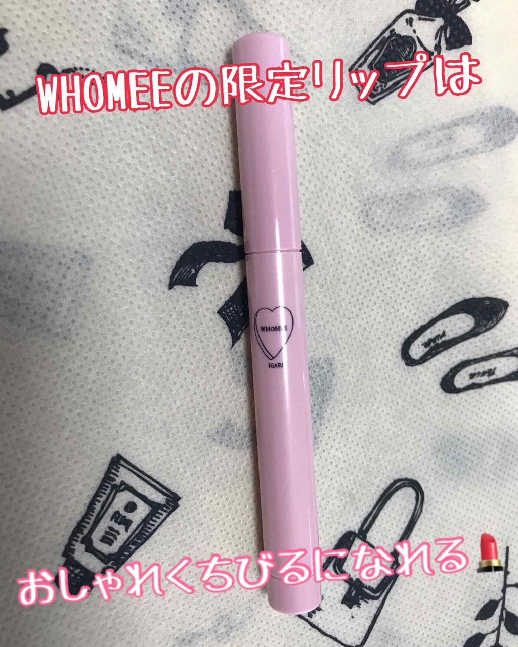 マットリップクレヨン/WHOMEE/口紅を使ったクチコミ(1枚目)