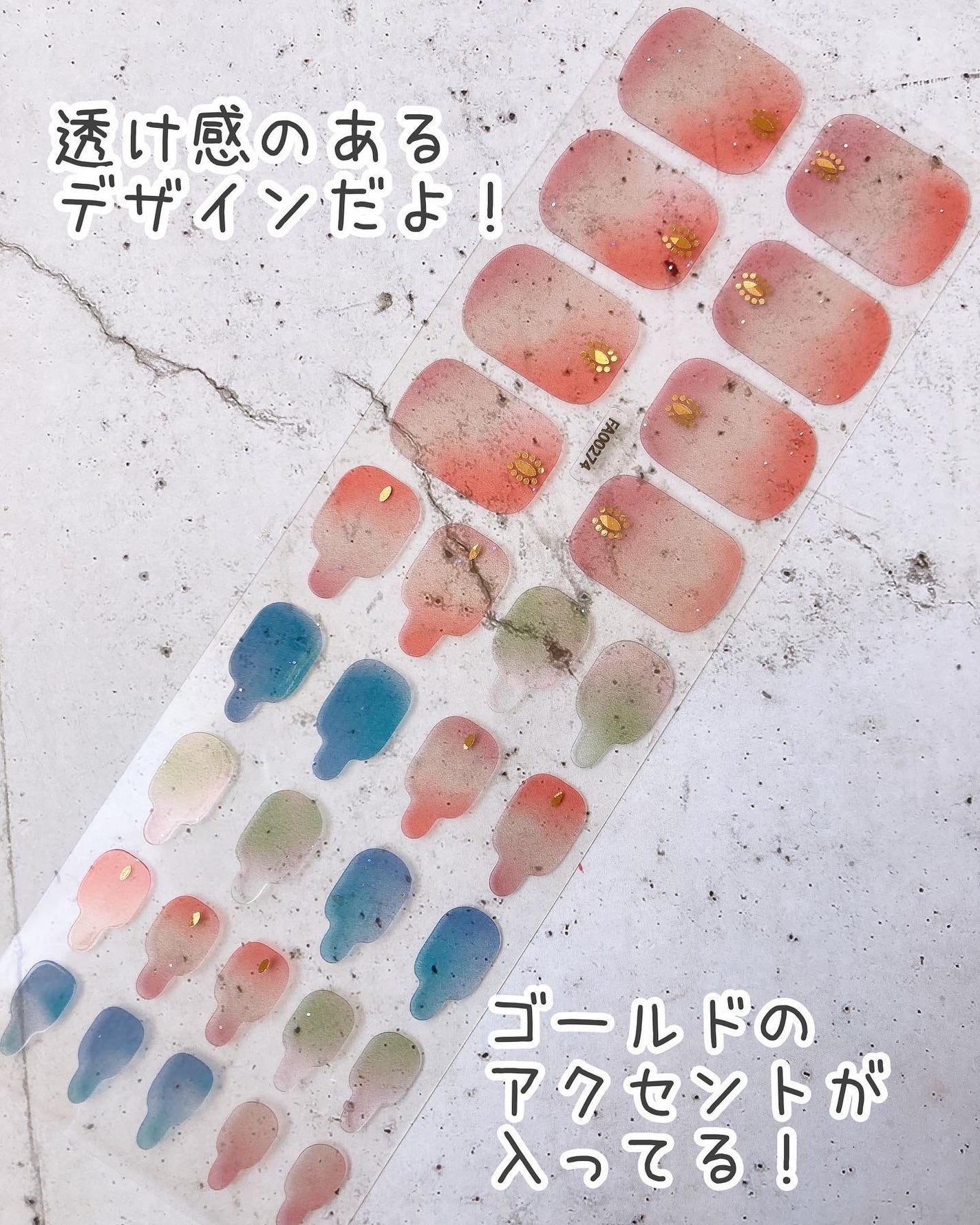 貼るだけフットネイルシール/ZINIPIN/ネイルシールを使ったクチコミ(4枚目)