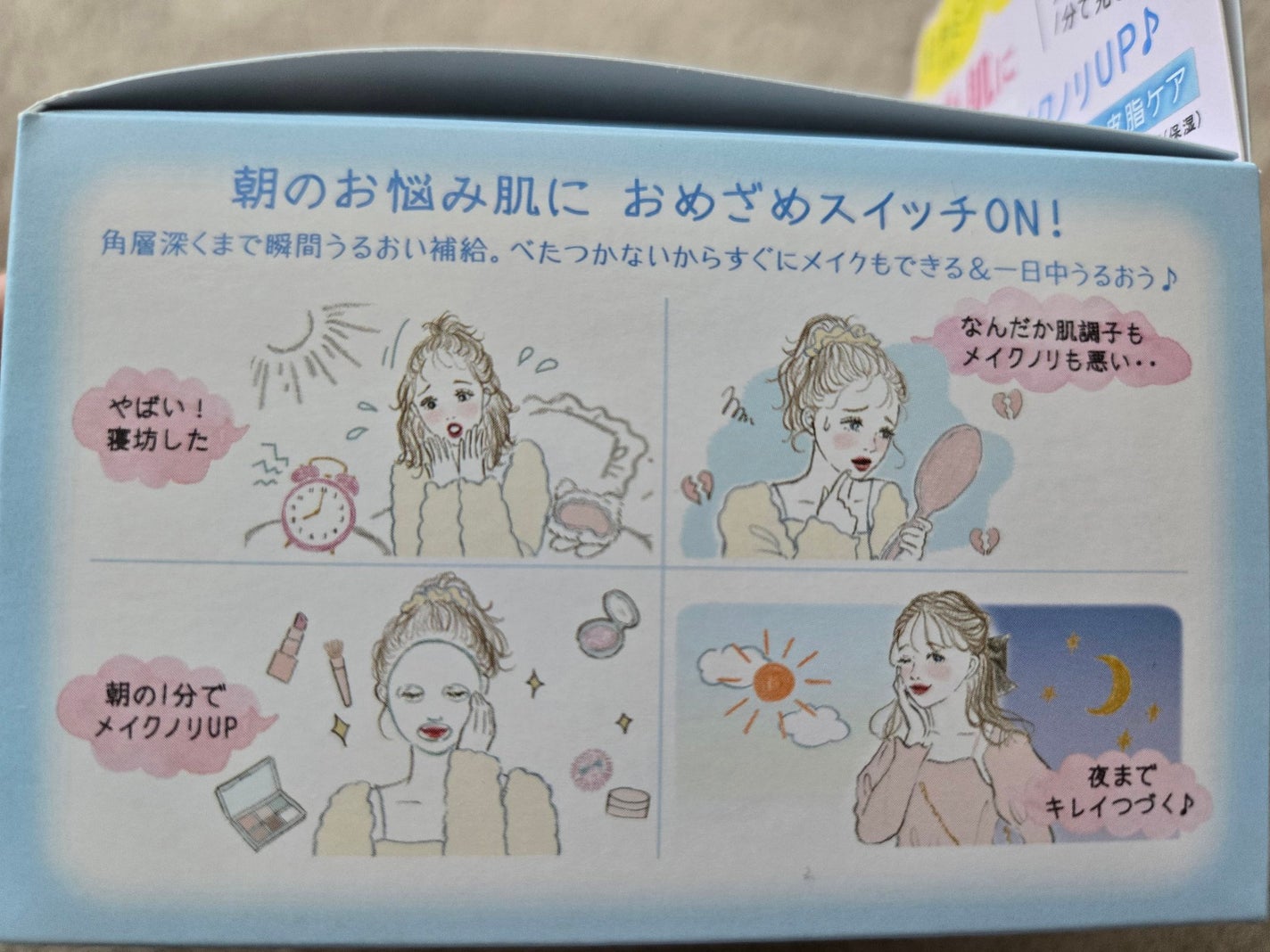 クリアターン ごめんね素肌 おめざめスイッチマスク/クリアターン/シートマスク・パックを使ったクチコミ(3枚目)