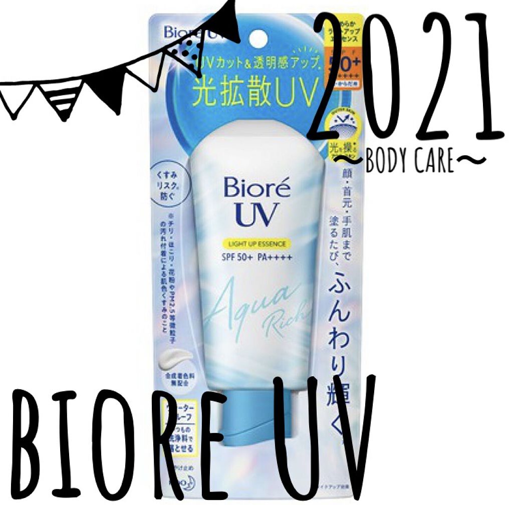 ビオレUV アクアリッチ ライトアップエッセンス/ビオレ/日焼け止めクリームを使ったクチコミ（1枚目）