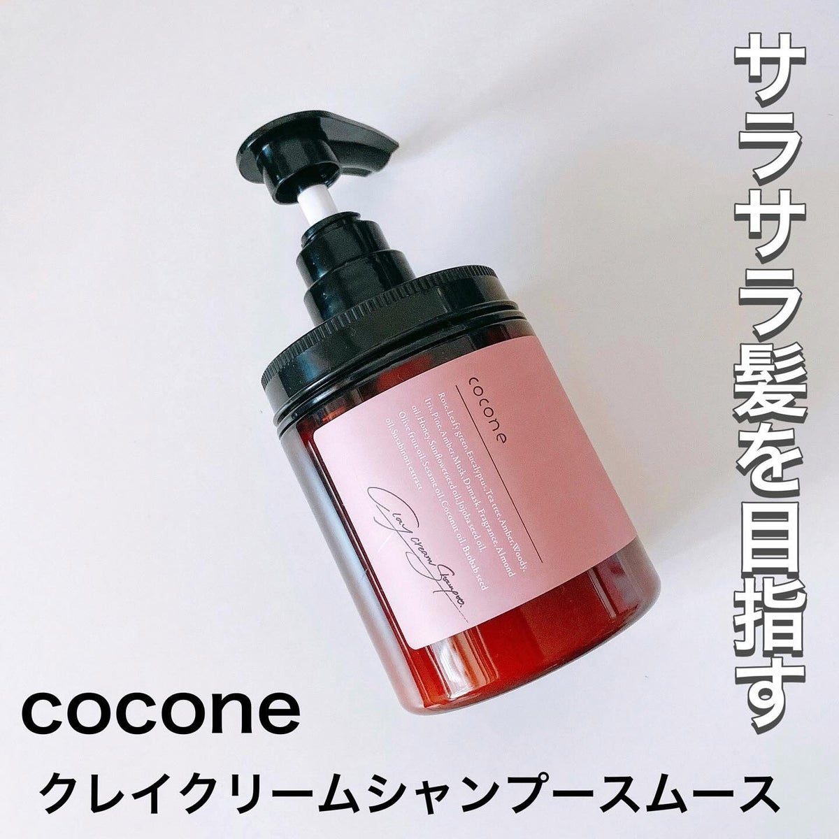 cocone ココネ クレイクリームシャンプー&ヘアマスクセット - シャンプー