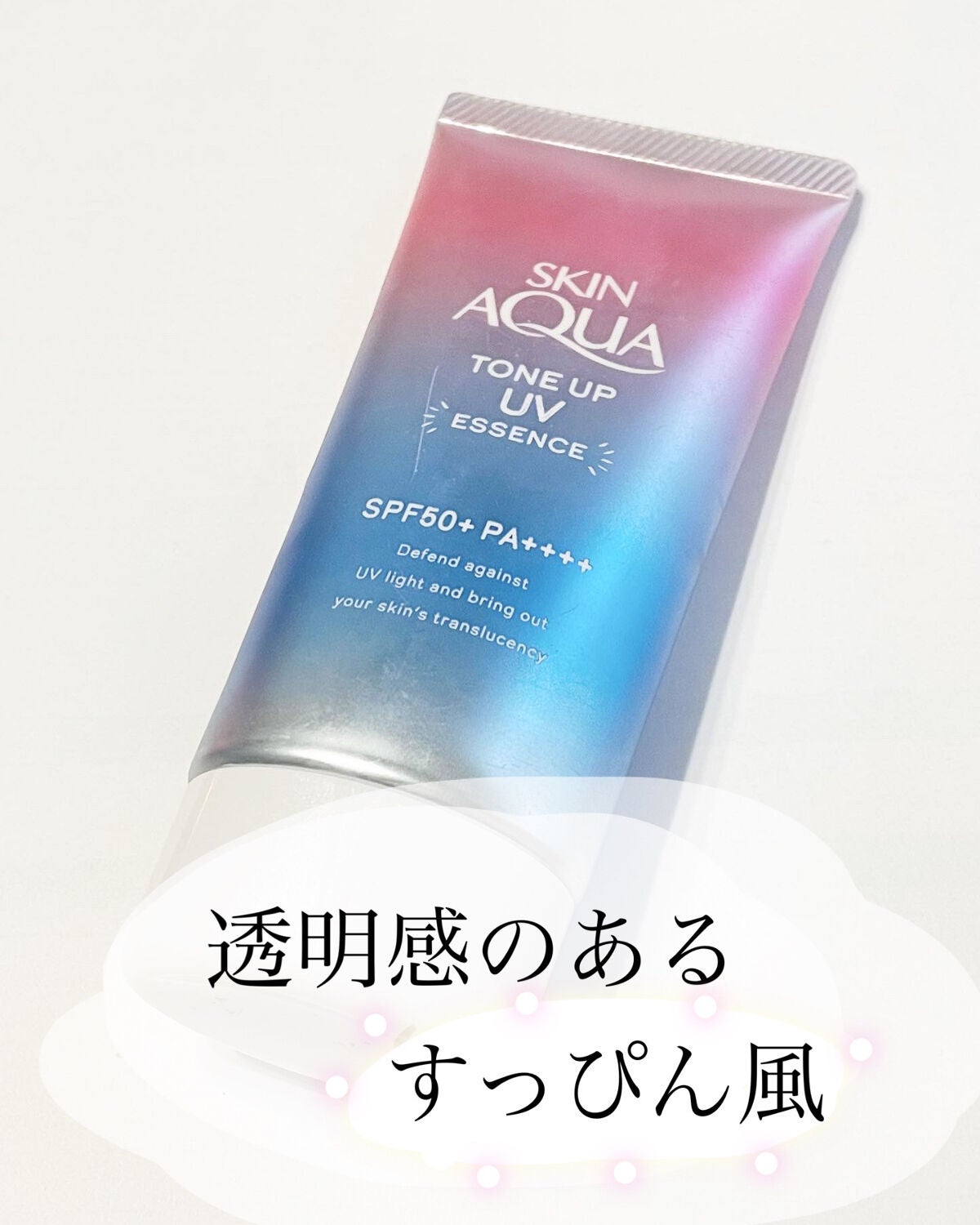 スキンアクア トーンアップUVエッセンス/スキンアクア/日焼け止めクリームを使ったクチコミ(1枚目)