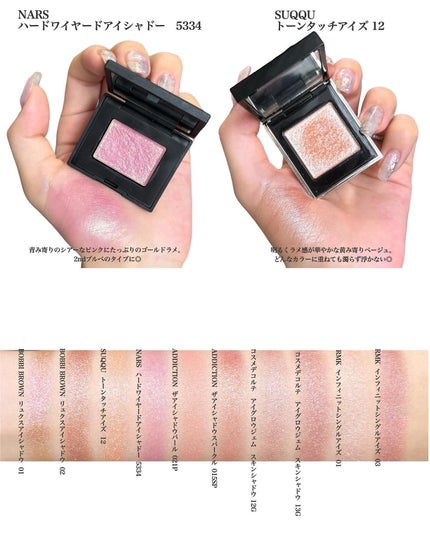 BOBBI BROWN・NARS・SUQQU・ADDICTION・RMK・DECORTÉのアイ BOBBI BROWN・NARS・SUQQU・ADDICTION・RMK・DECORTÉのアイ
