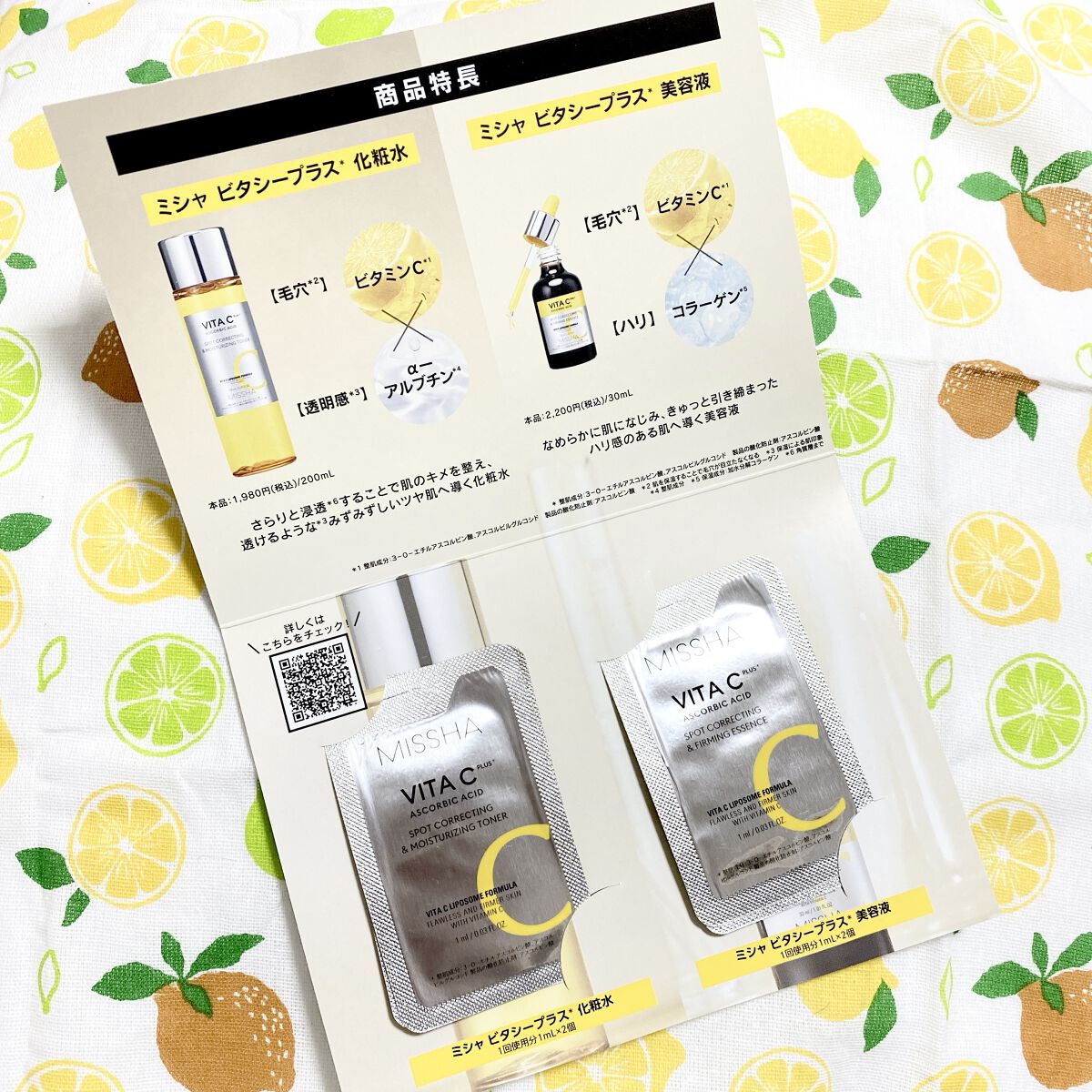 ミシャ ビタシープラス 美容液【日本処方】/MISSHA/美容液を使ったクチコミ（2枚目）