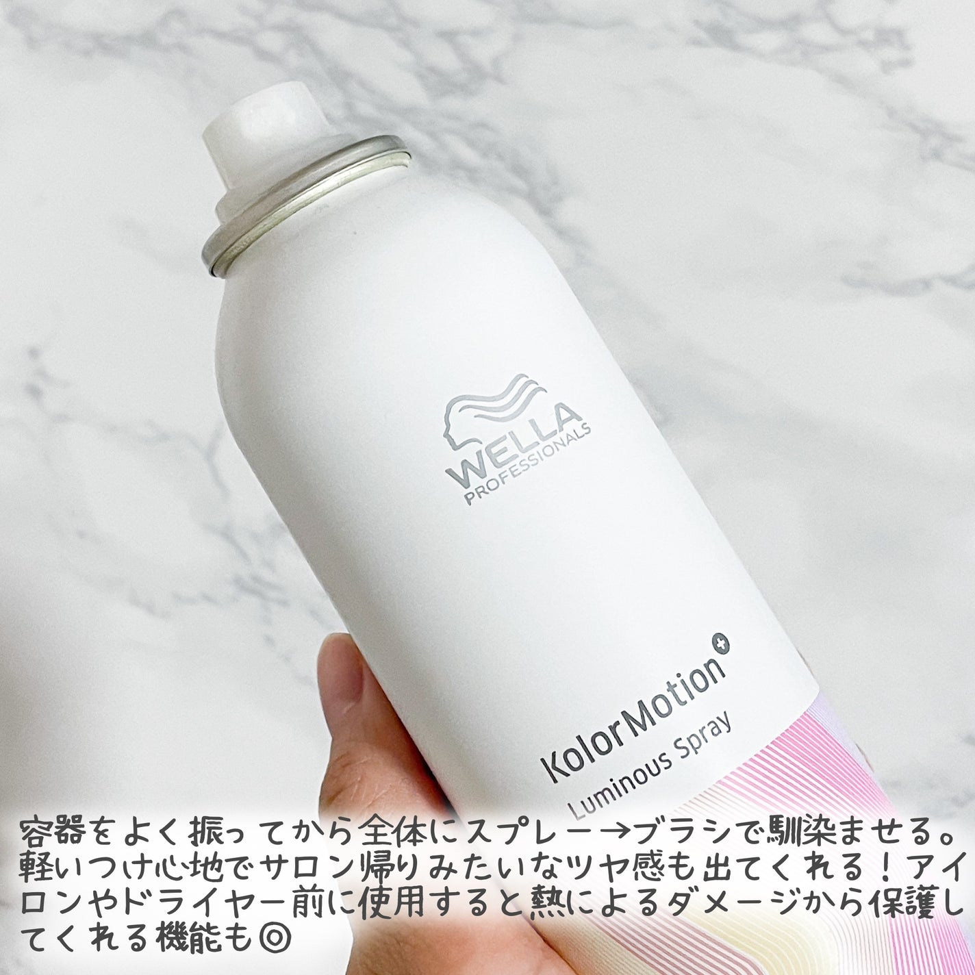 カラーモーション+ ルミナススプレー/ウエラ/ヘアオイルを使ったクチコミ(3枚目)