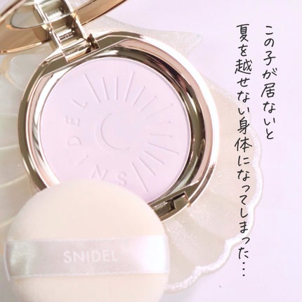 プレストパウダーUV/SNIDEL BEAUTY/プレストパウダーを使ったクチコミ(8枚目)