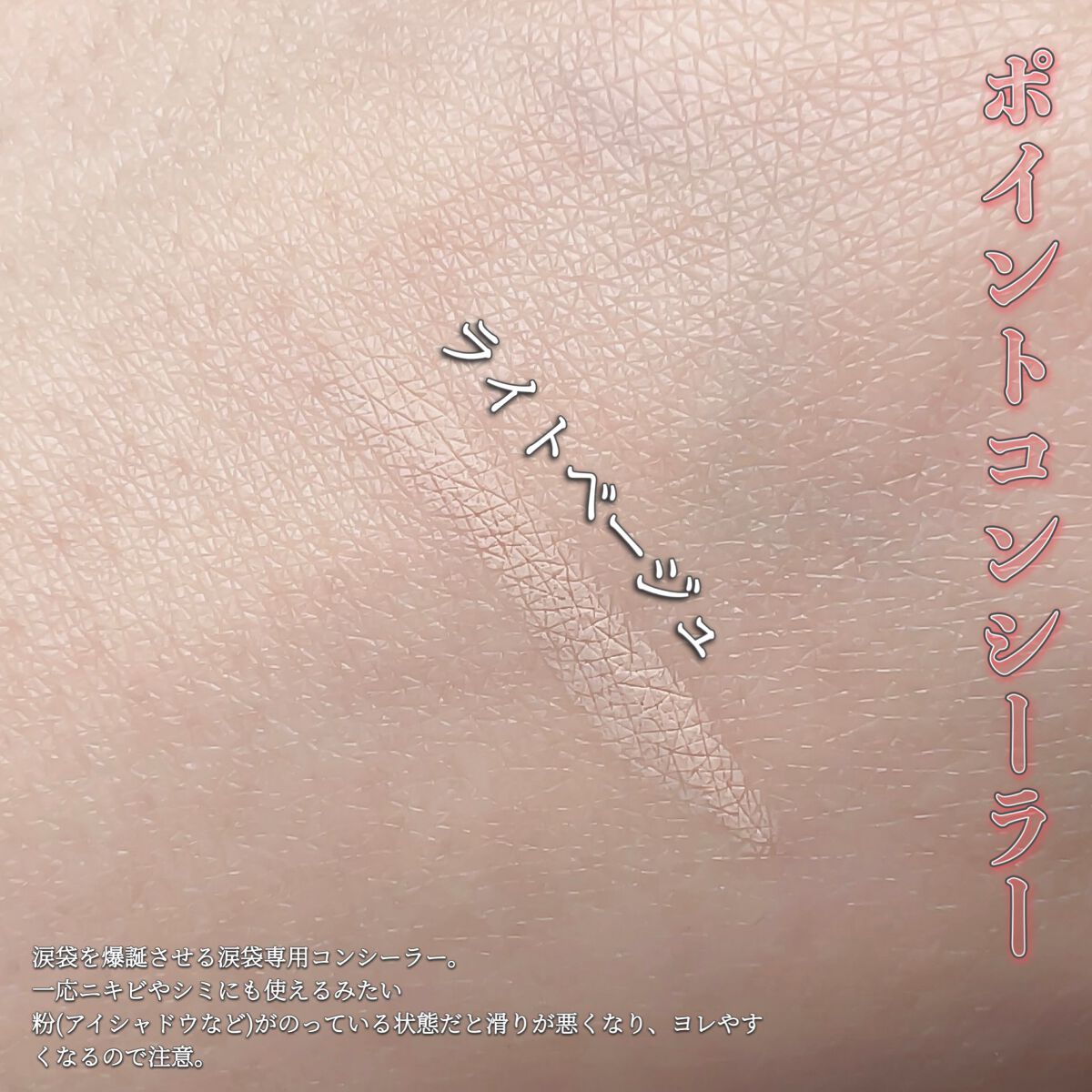 グリッター イルミネーションライナー R/CipiCipi/リキッドアイライナーを使ったクチコミ（3枚目）