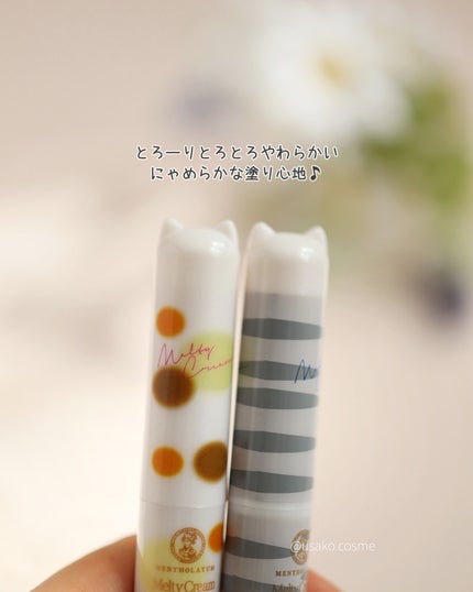 メルティクリームリップ/メンソレータム/リップクリームを使ったクチコミ(2枚目)