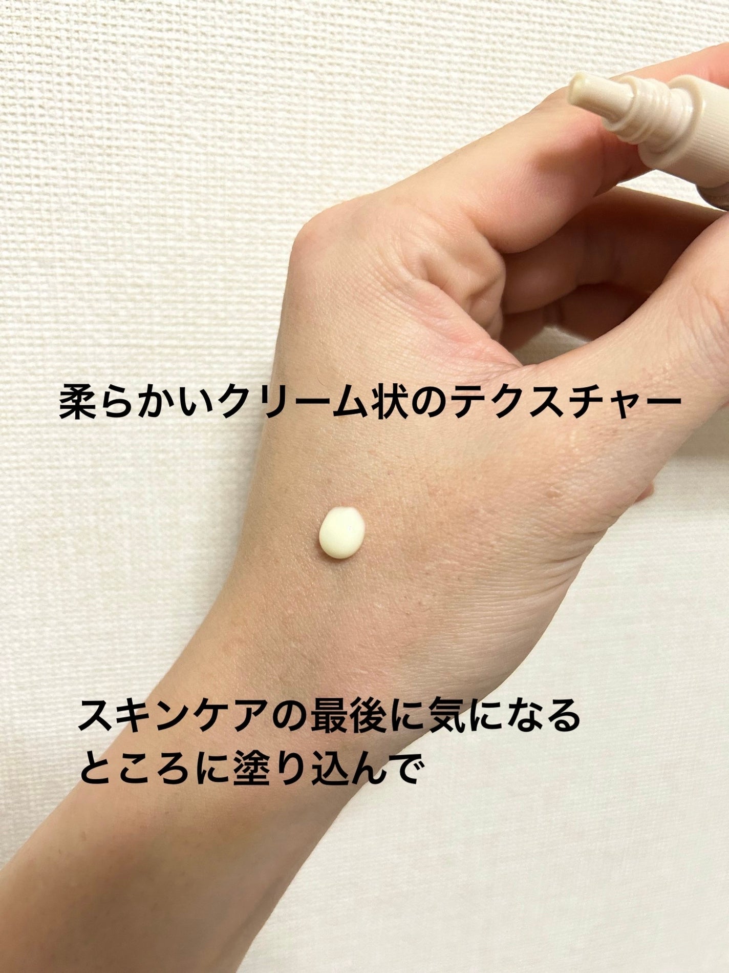 レチノパワー リンクルクリーム /エリクシール/アイケア・アイクリームを使ったクチコミ(6枚目)