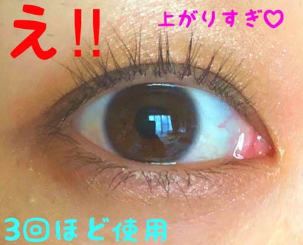 ひとえ・奥ぶたえ用カーラー/アイプチ®/ビューラーを使ったクチコミ(4枚目)