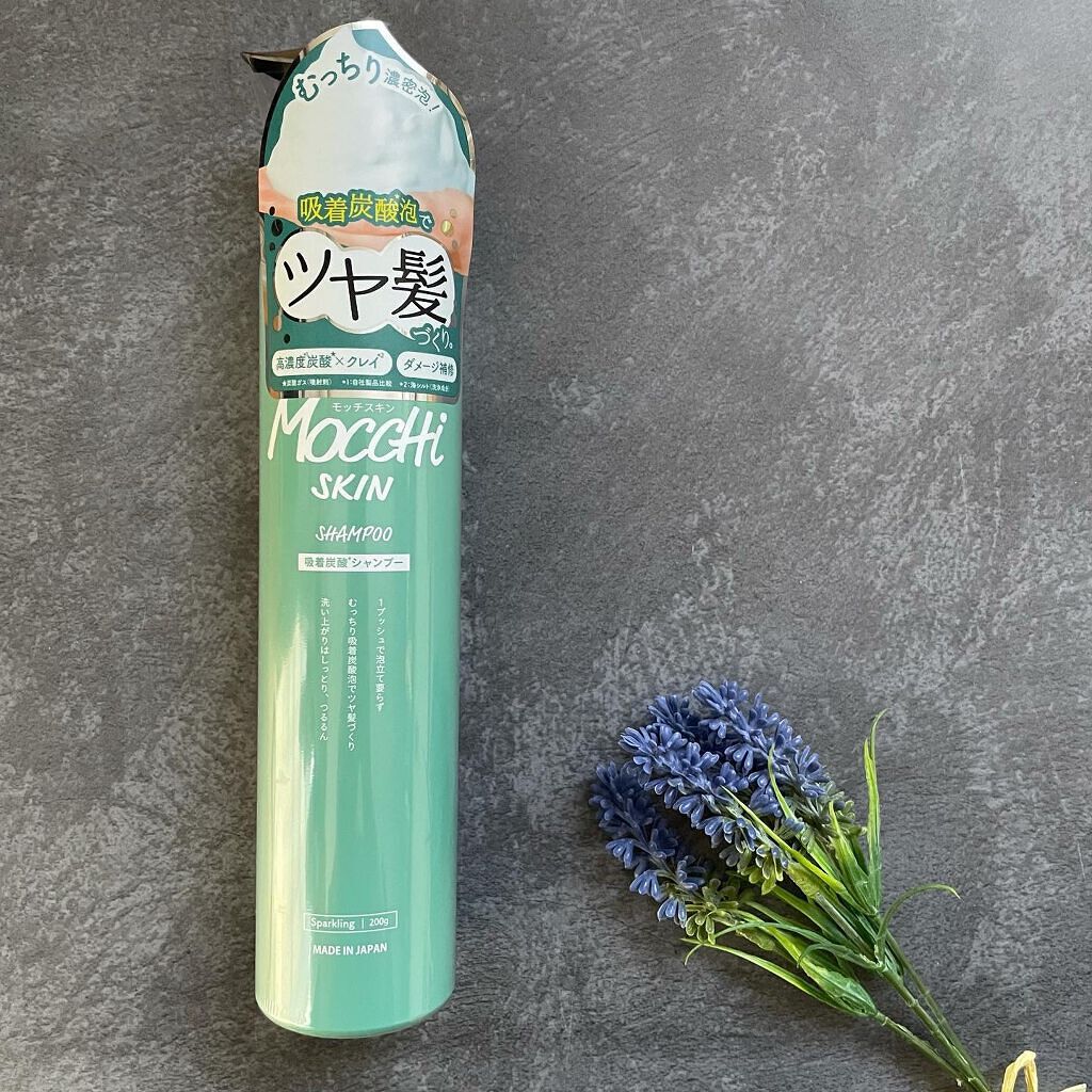 吸着スパークリングシャンプー /MoccHi SKIN/市販シャンプーを使ったクチコミ(1枚目)