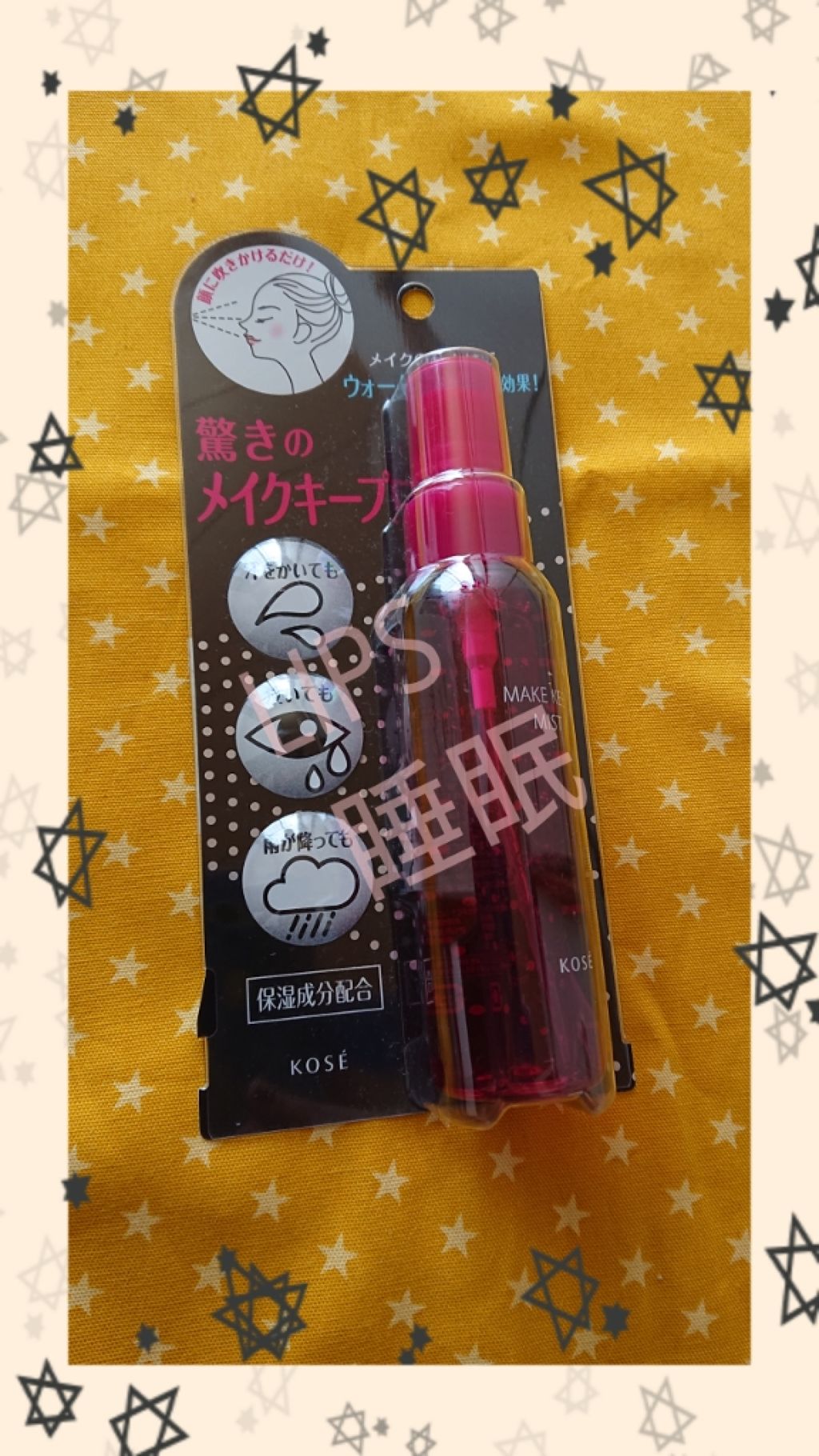 メイク キープ ミスト/コーセーコスメニエンス/フィックスミストを使ったクチコミ(1枚目)