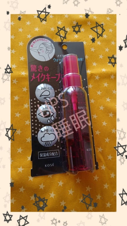 メイク キープ ミスト/コーセーコスメニエンス/フィックスミストを使ったクチコミ(1枚目)