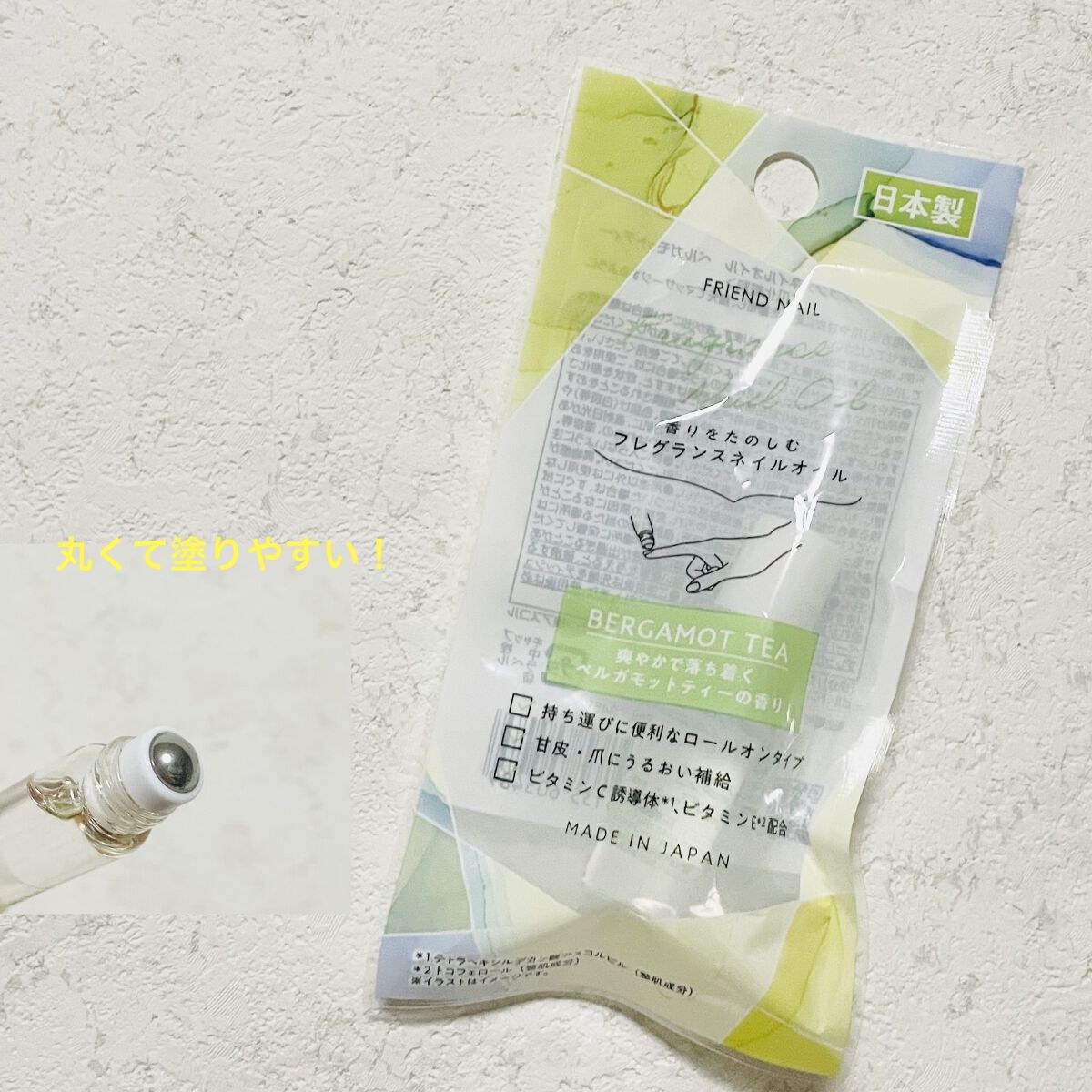 フレグランスネイルオイル ベルガモットティー/FRIEND NAIL/ネイルオイル・トリートメントを使ったクチコミ（1枚目）