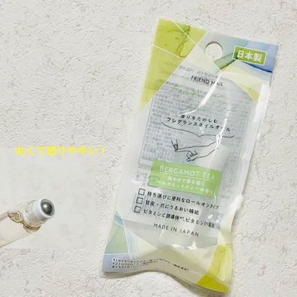 フレグランスネイルオイル ベルガモットティー/FRIEND NAIL/ネイルオイル・トリートメントを使ったクチコミ(1枚目)