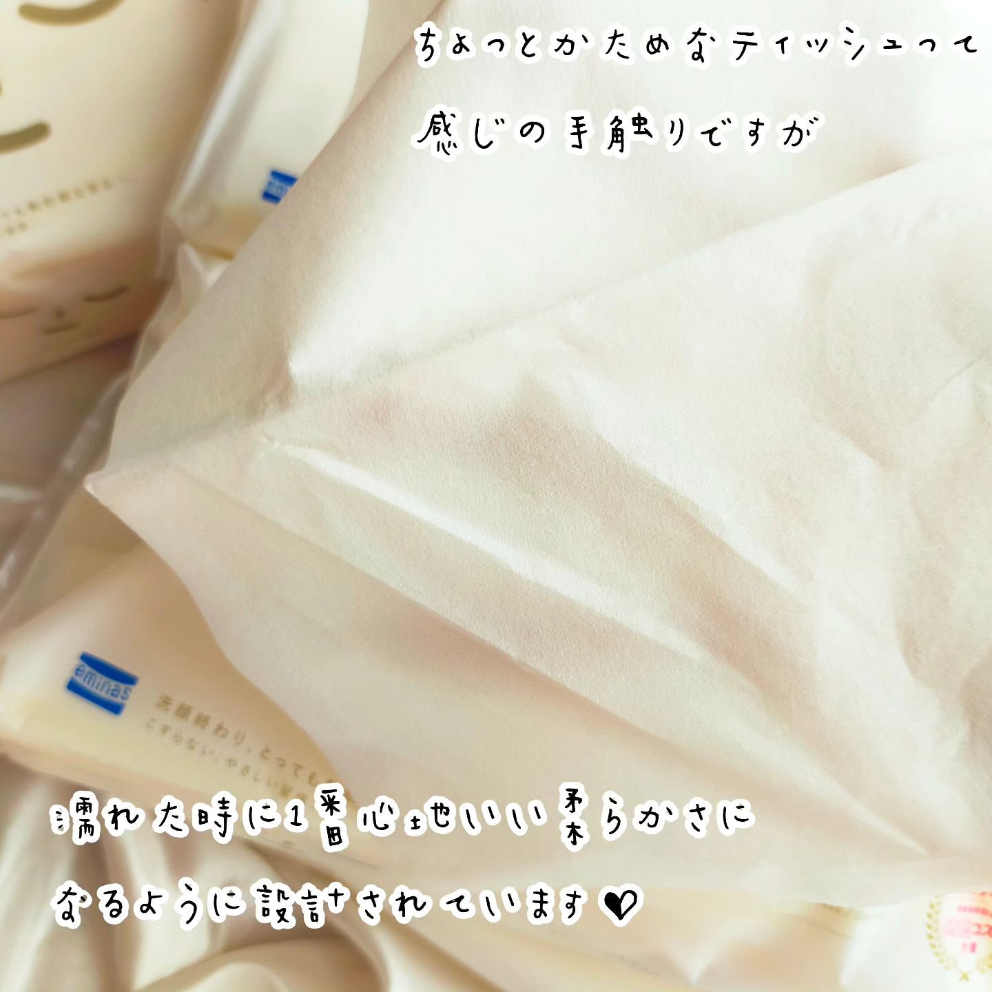 フェイシャルタオル むふふ/eminas/その他スキンケアグッズを使ったクチコミ（3枚目）