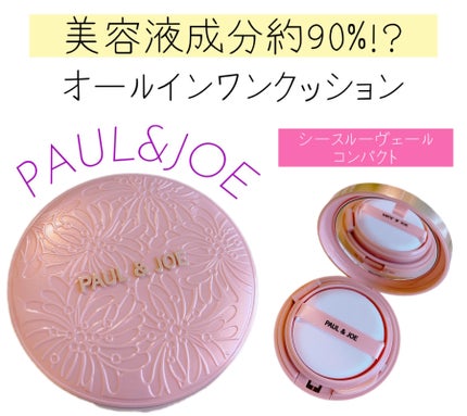シースルー ヴェール コンパクト/PAUL & JOE BEAUTE/ファンデーションを使ったクチコミ(1枚目)