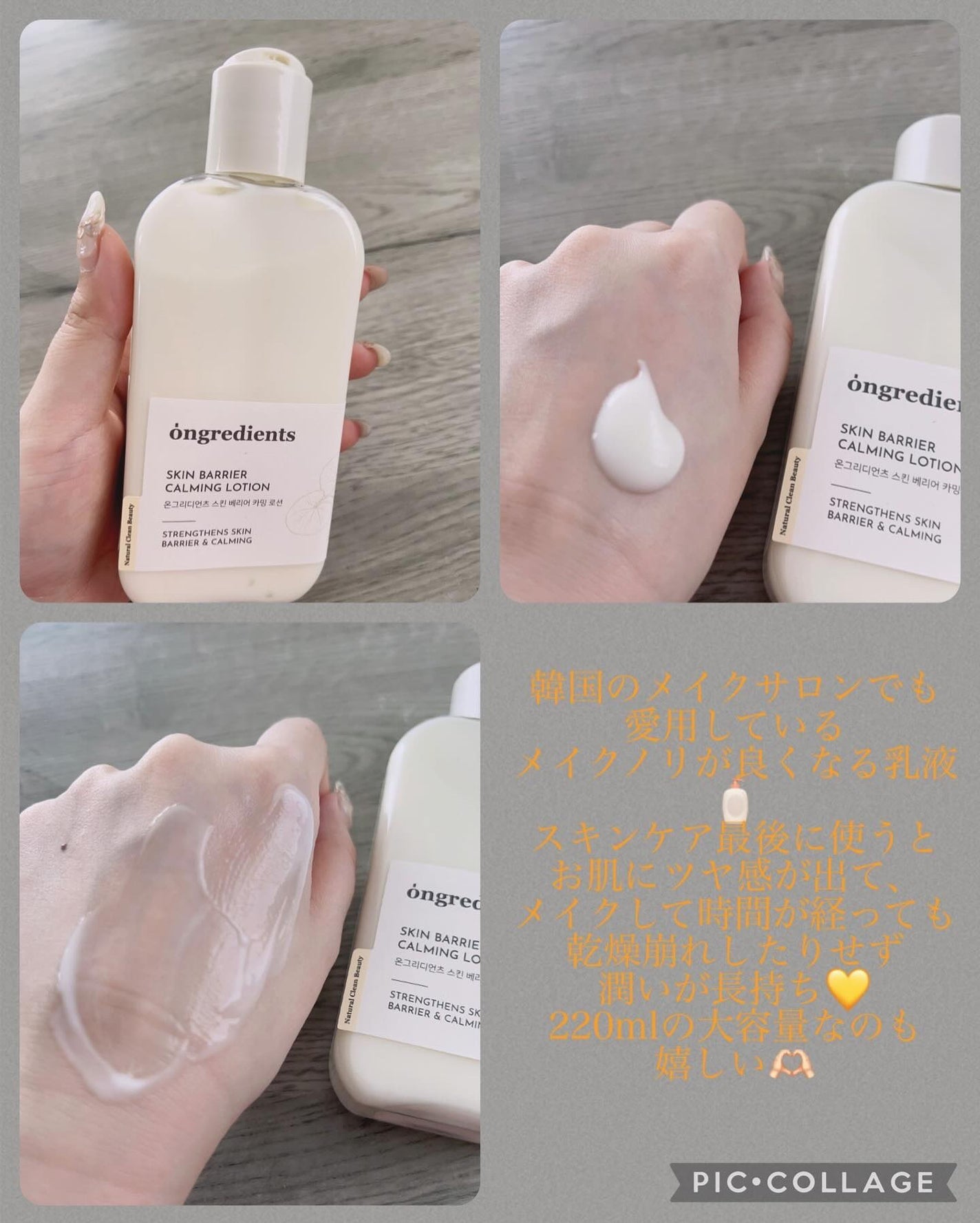 Skin Barrier Calming Lotion/Ongredients/乳液を使ったクチコミ(2枚目)