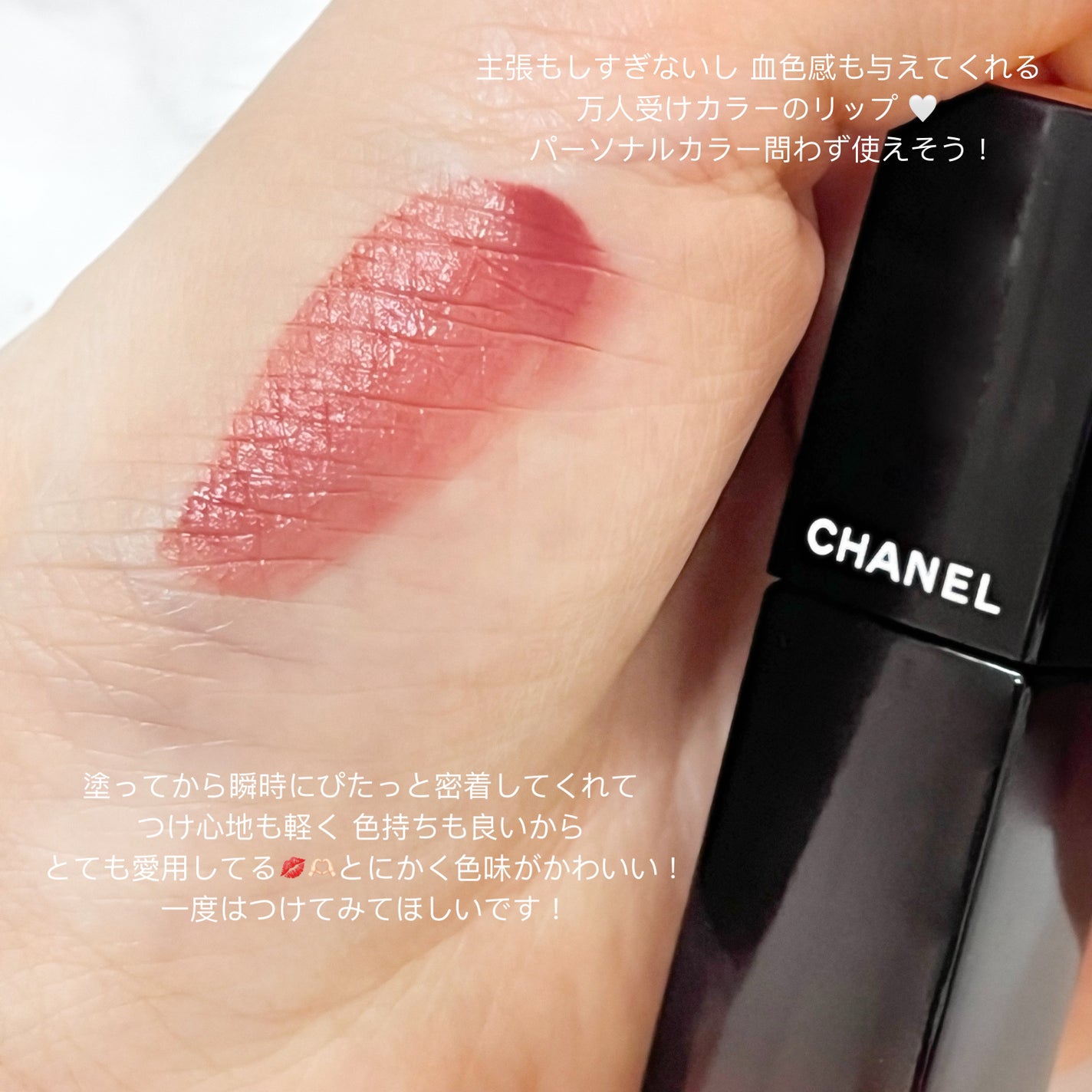 ルージュ アリュール ラック/CHANEL/口紅を使ったクチコミ(2枚目)